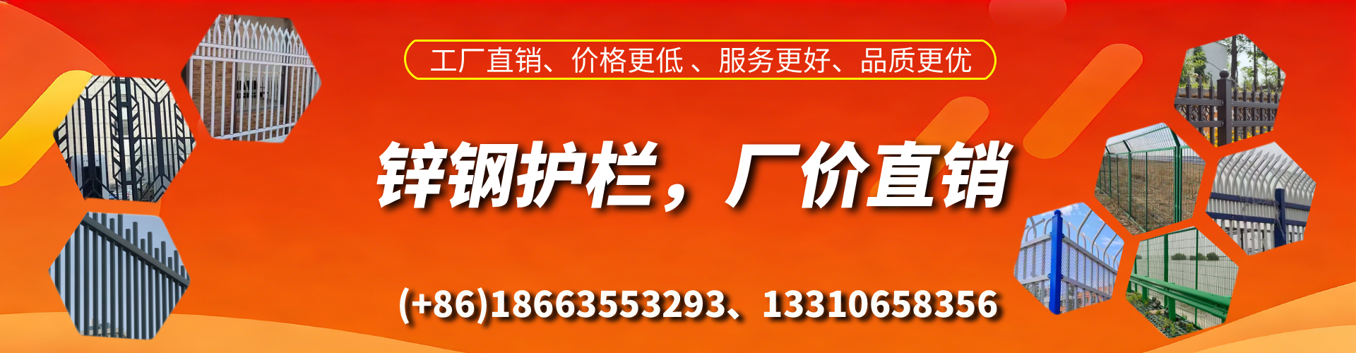 武威锌钢护栏生产厂家